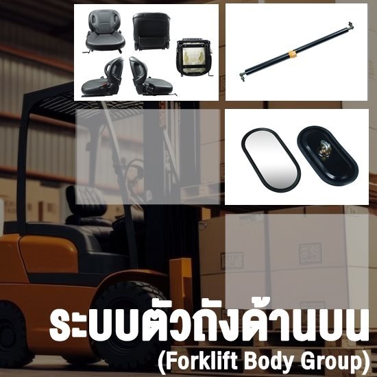 อะไหล่โฟล์คลิฟท์ Komatsu